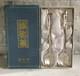 Vintage Korean Silver Spoons Chopsticks Ag800 Silver 185g Couple's Set In Box